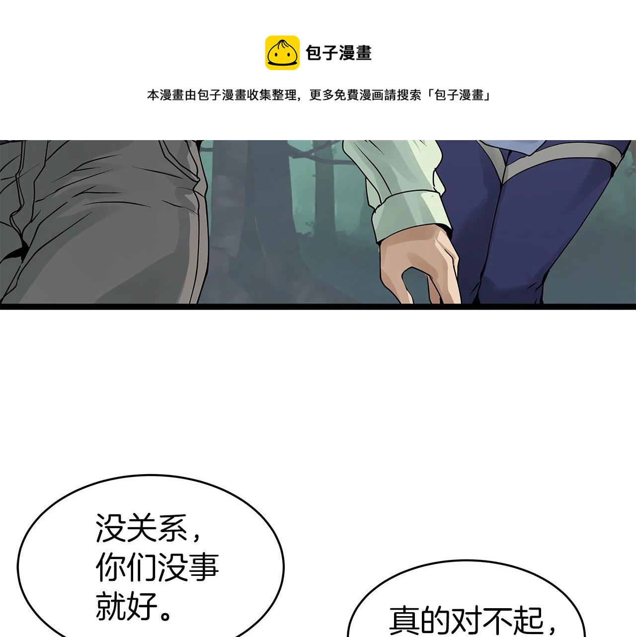第19话 S级猎人112