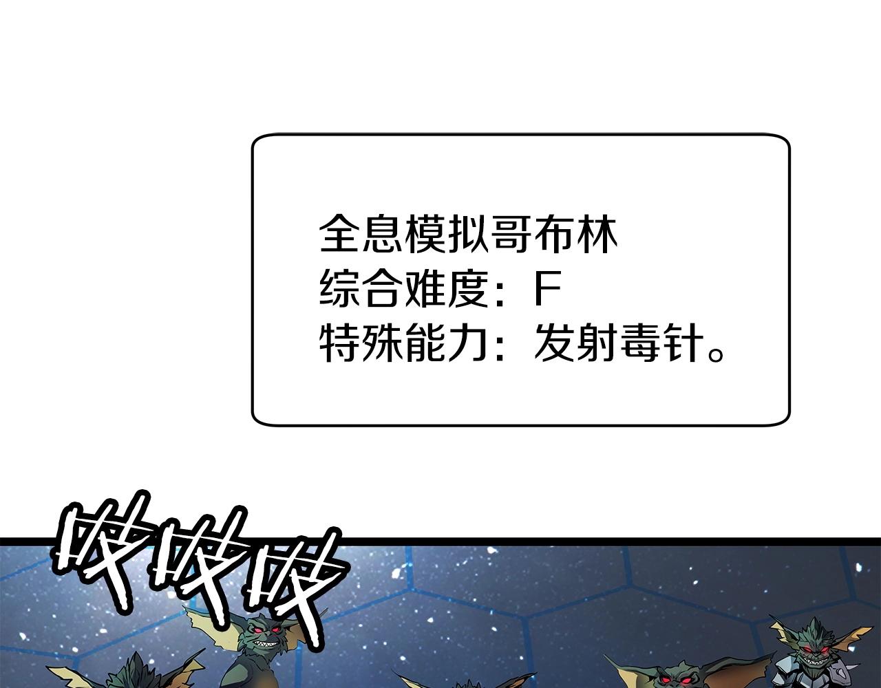 第13话 这是替身攻击吗！71