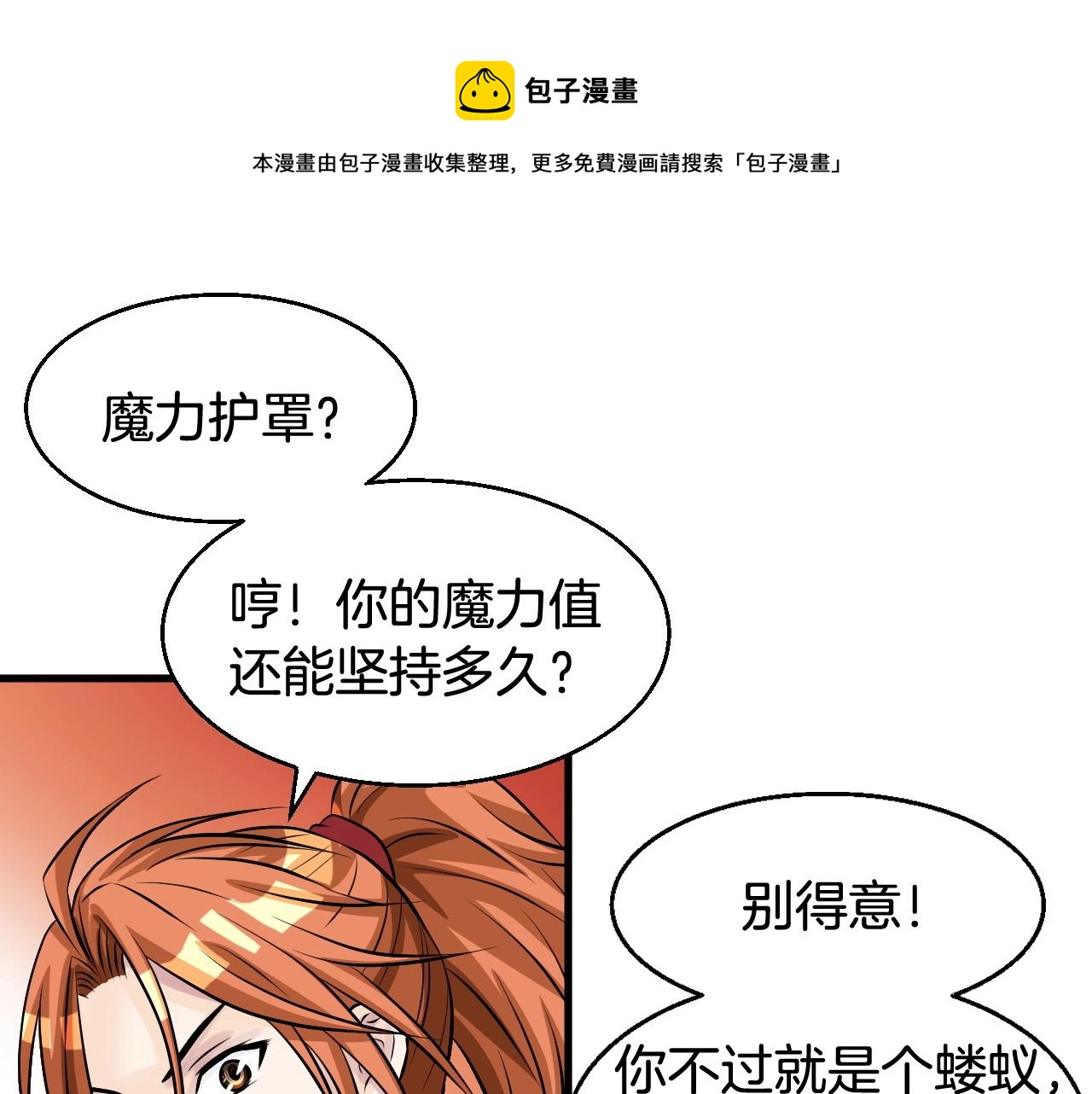 第52话 血战骷髅102