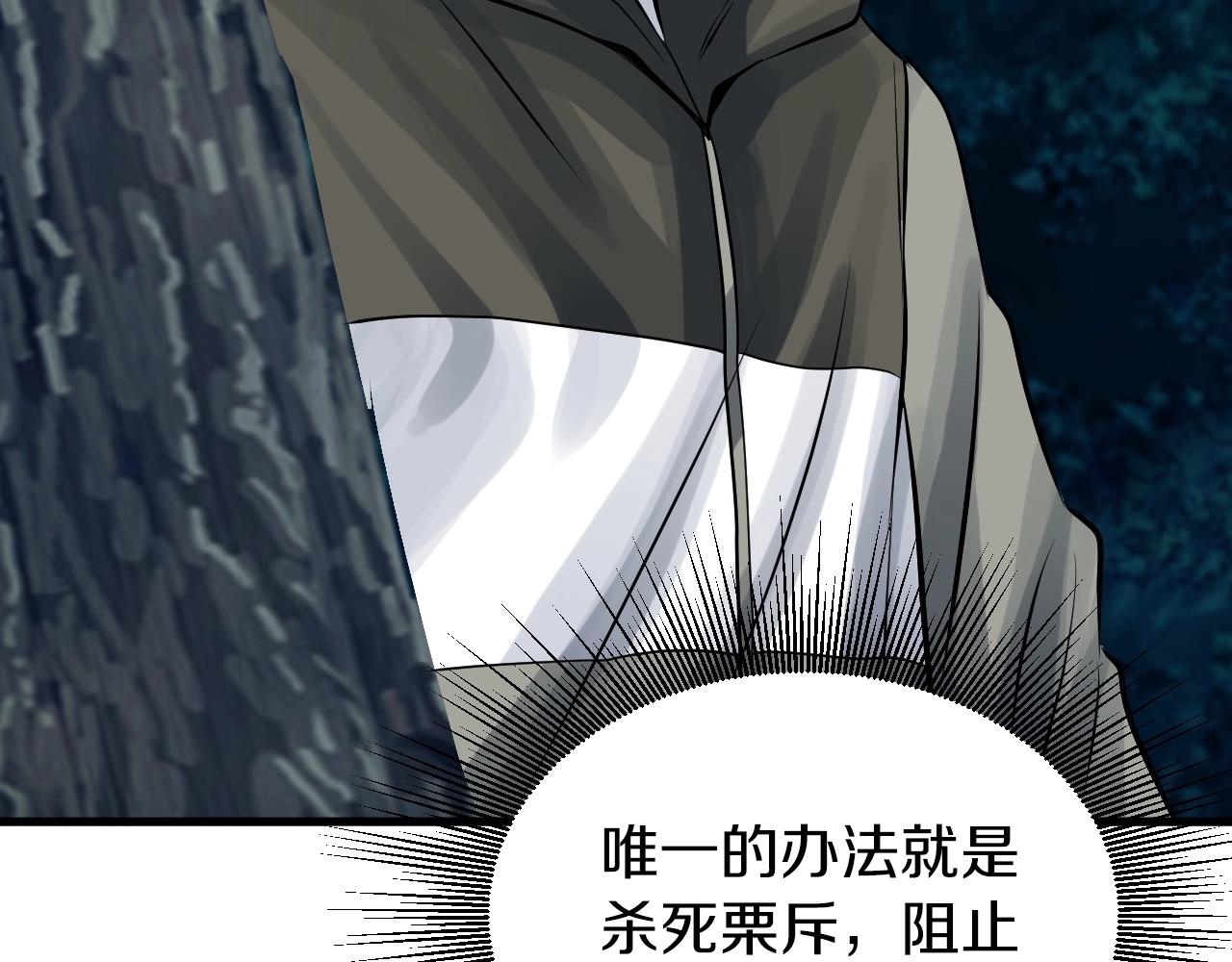 第51话 骷髅！站起来啊啊啊啊啊！185