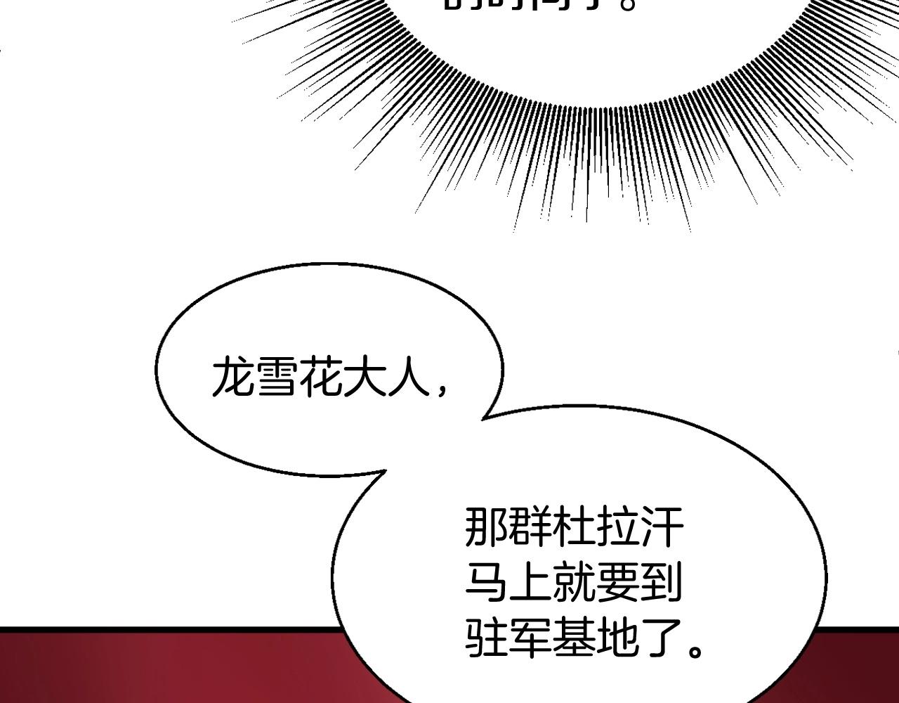 第46话 大胆的计划！143
