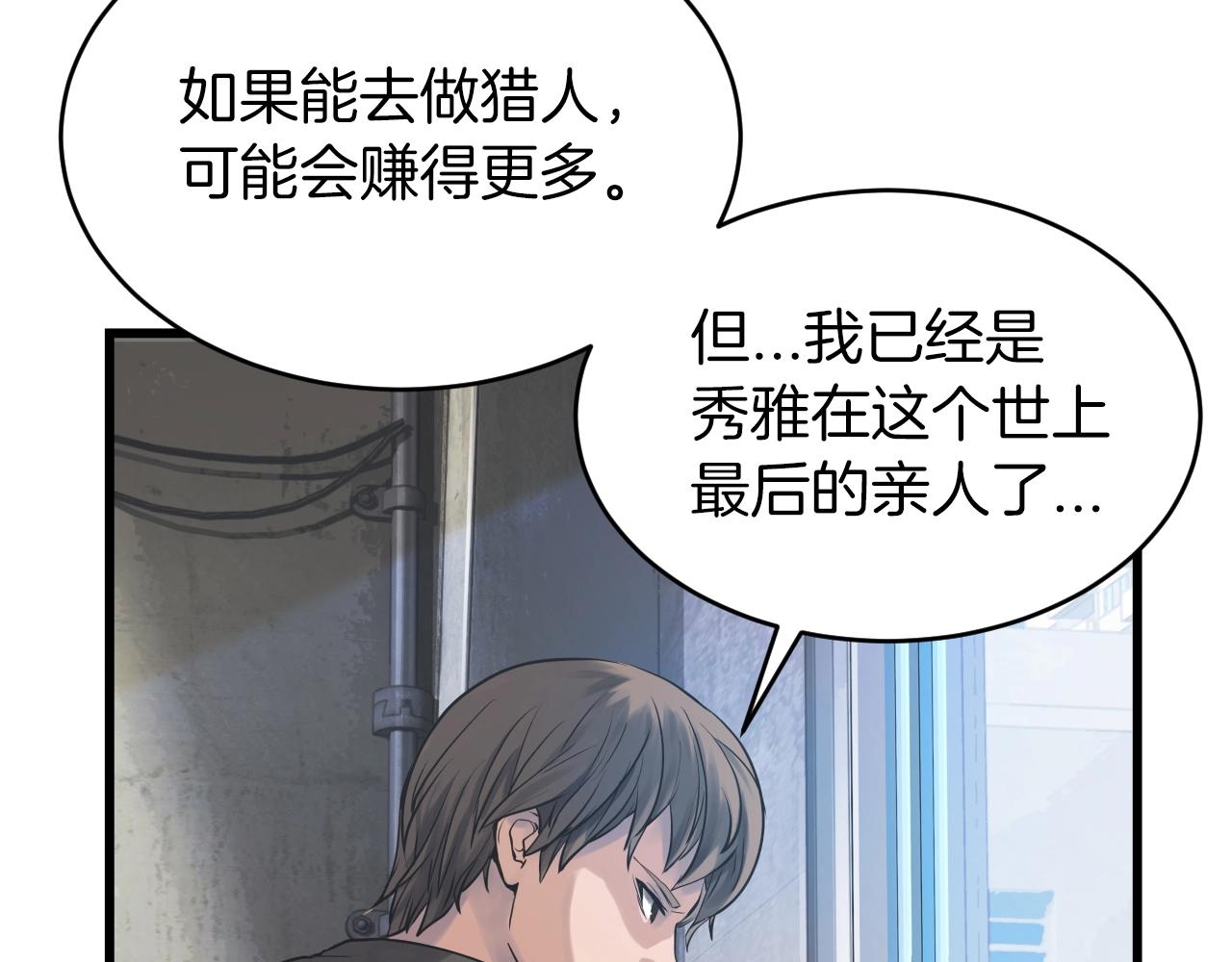 第3话 学校中的传送门85