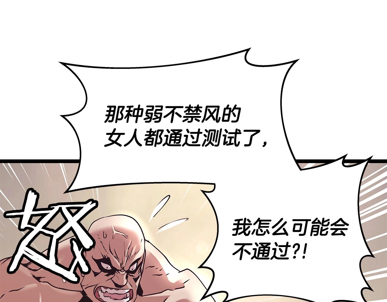 第10话 猎人测试121