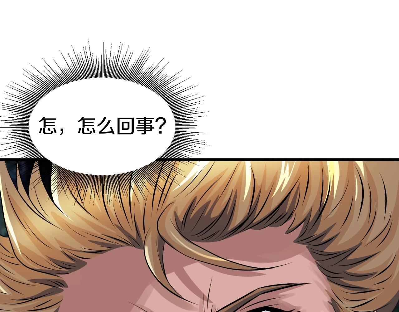 第49话 我扎我自己！197