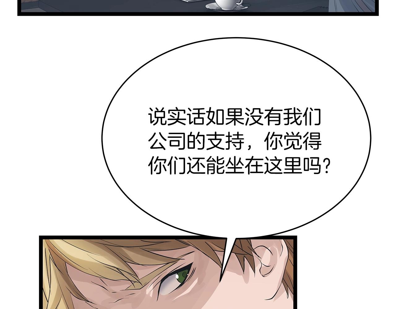第34话 你把我忘了？！39