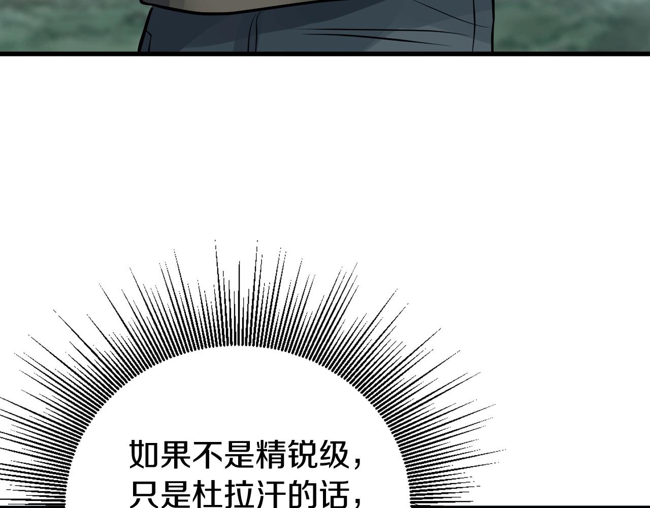 第45话 组队吧！95