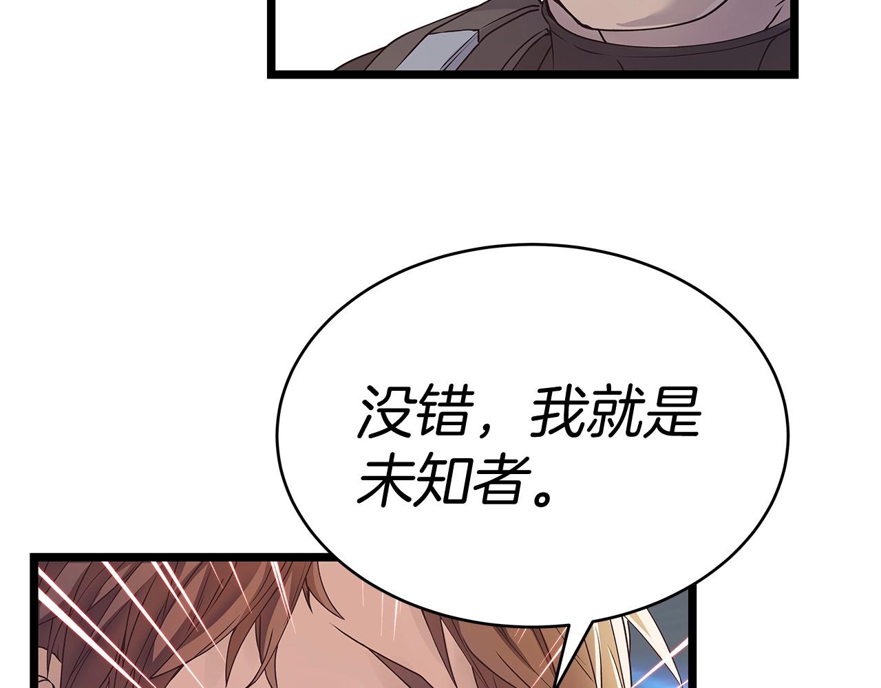 第30话 登录游戏32