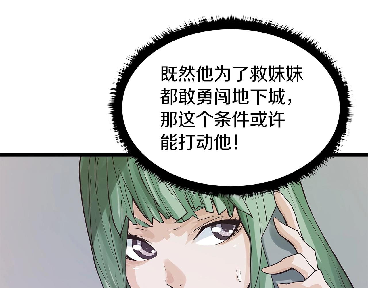 第9话 财阀的愤怒127