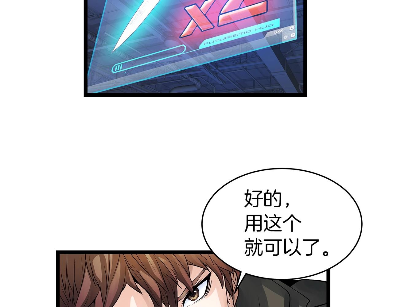 第13话 这是替身攻击吗！76