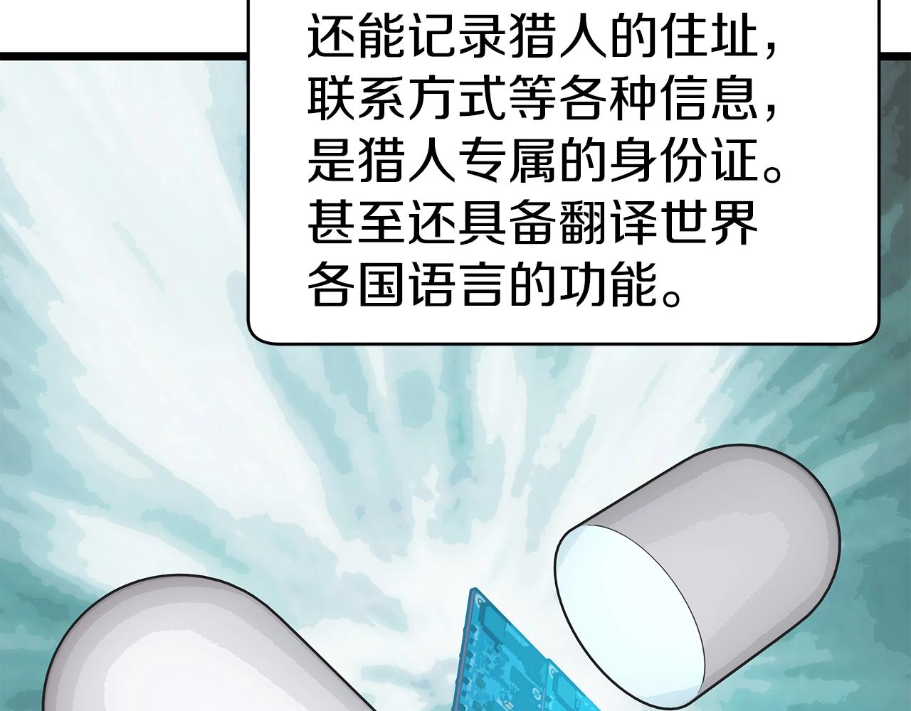 第11话 这是系统？112