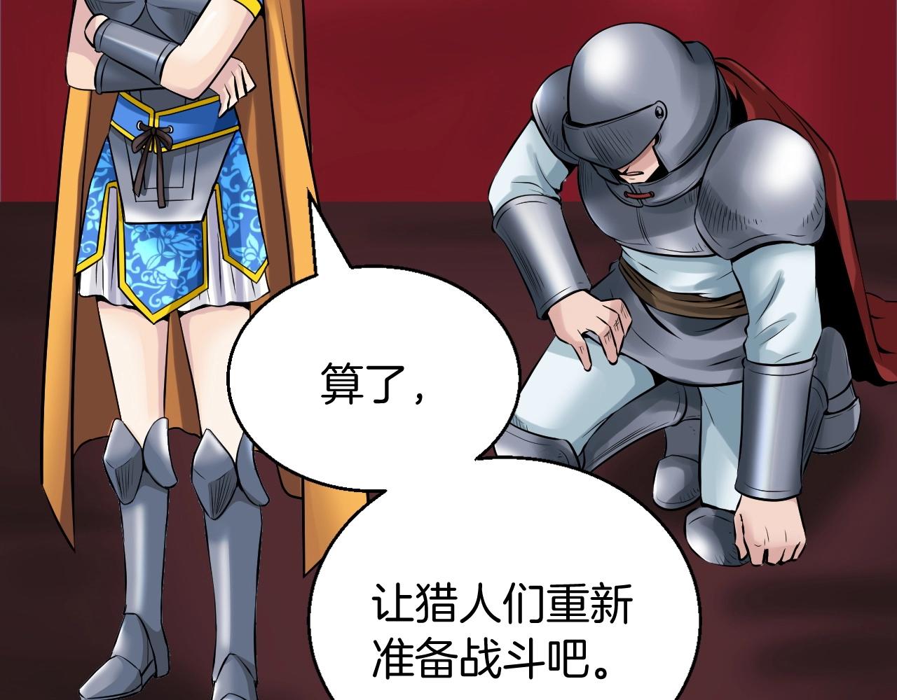 第46话 大胆的计划！117