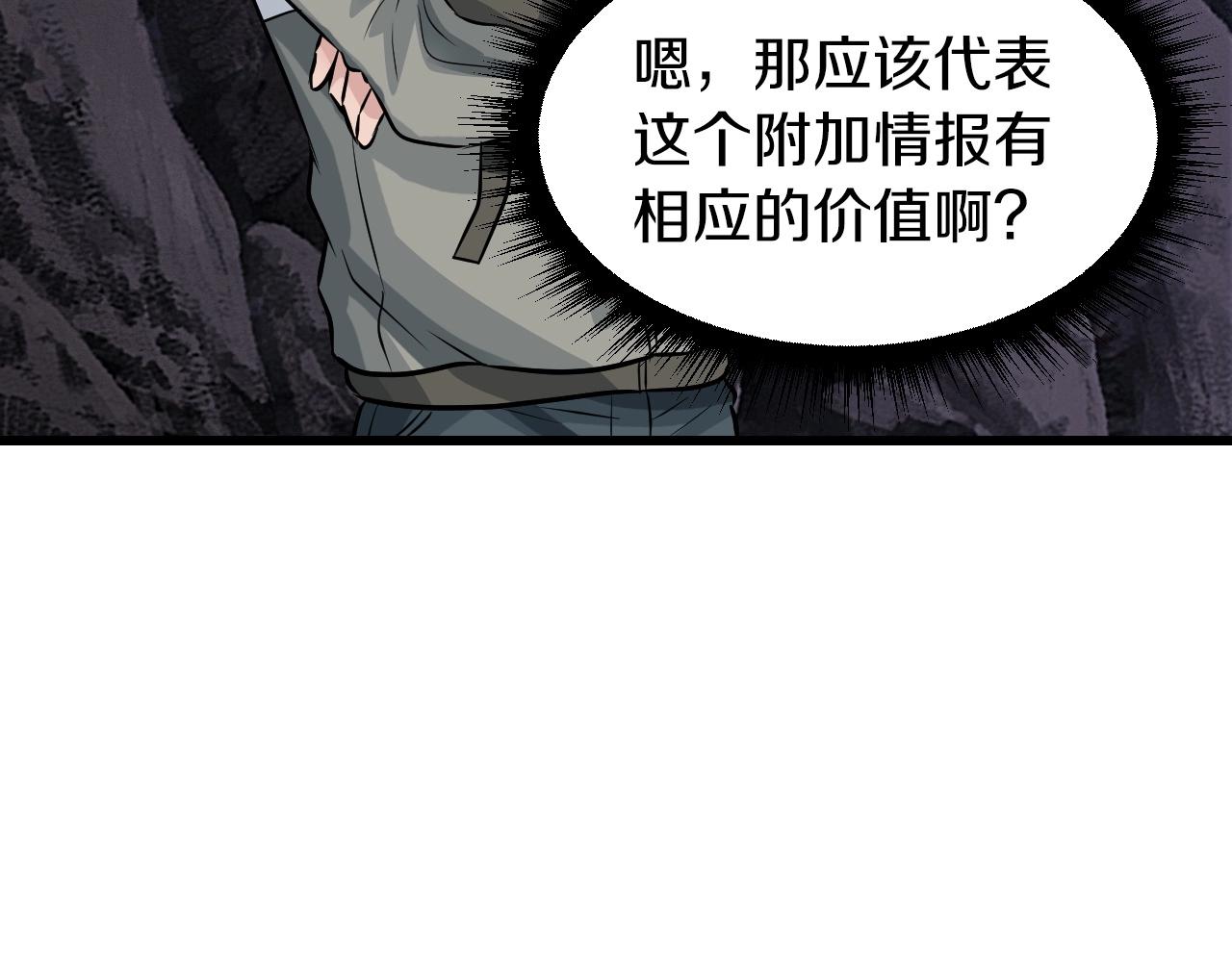 第39话 隐藏地下城开啓56
