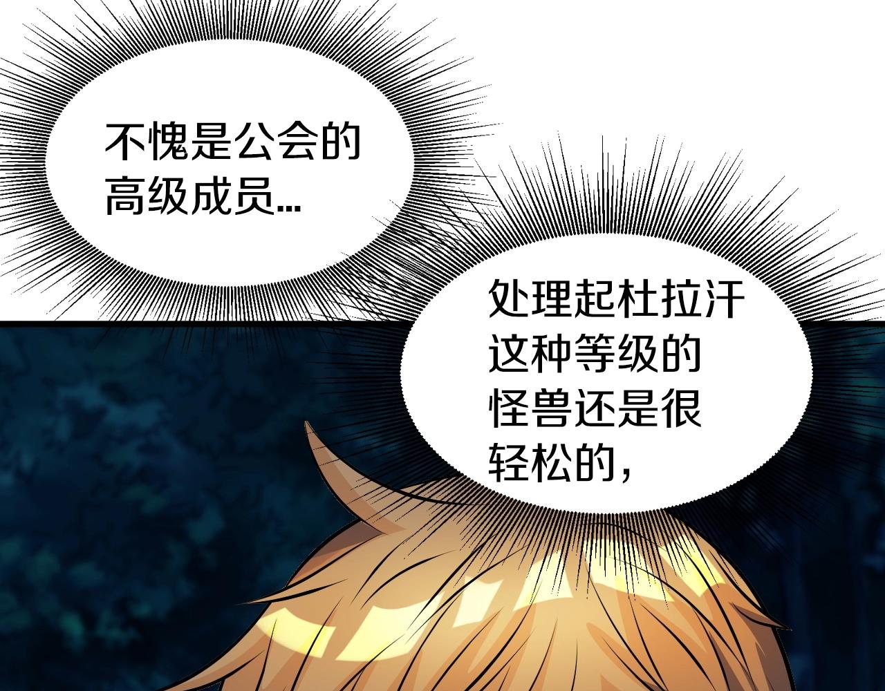 第51话 骷髅！站起来啊啊啊啊啊！55