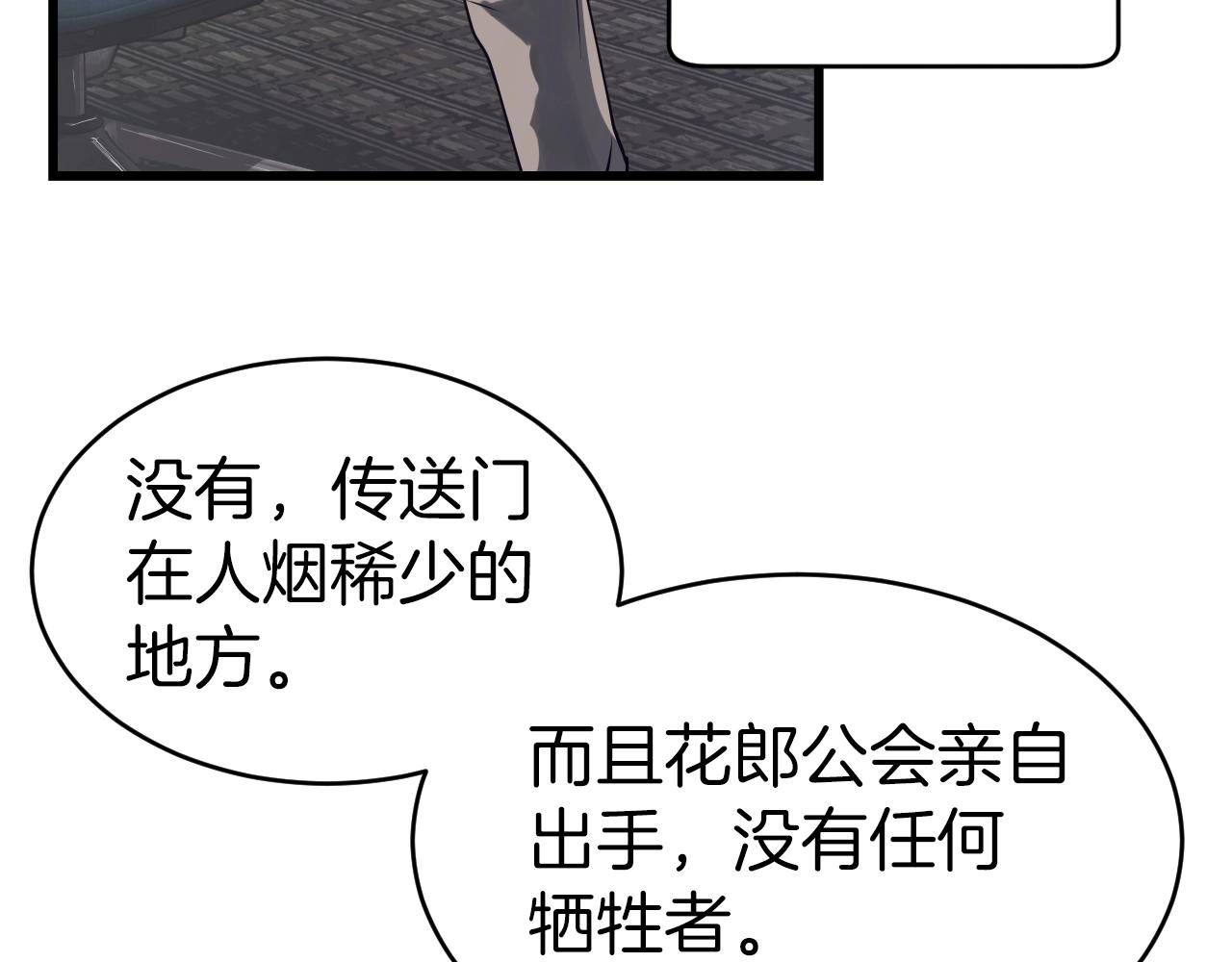 第3话 学校中的传送门105
