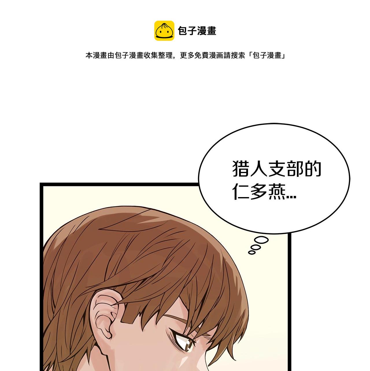 第9话 财阀的愤怒159