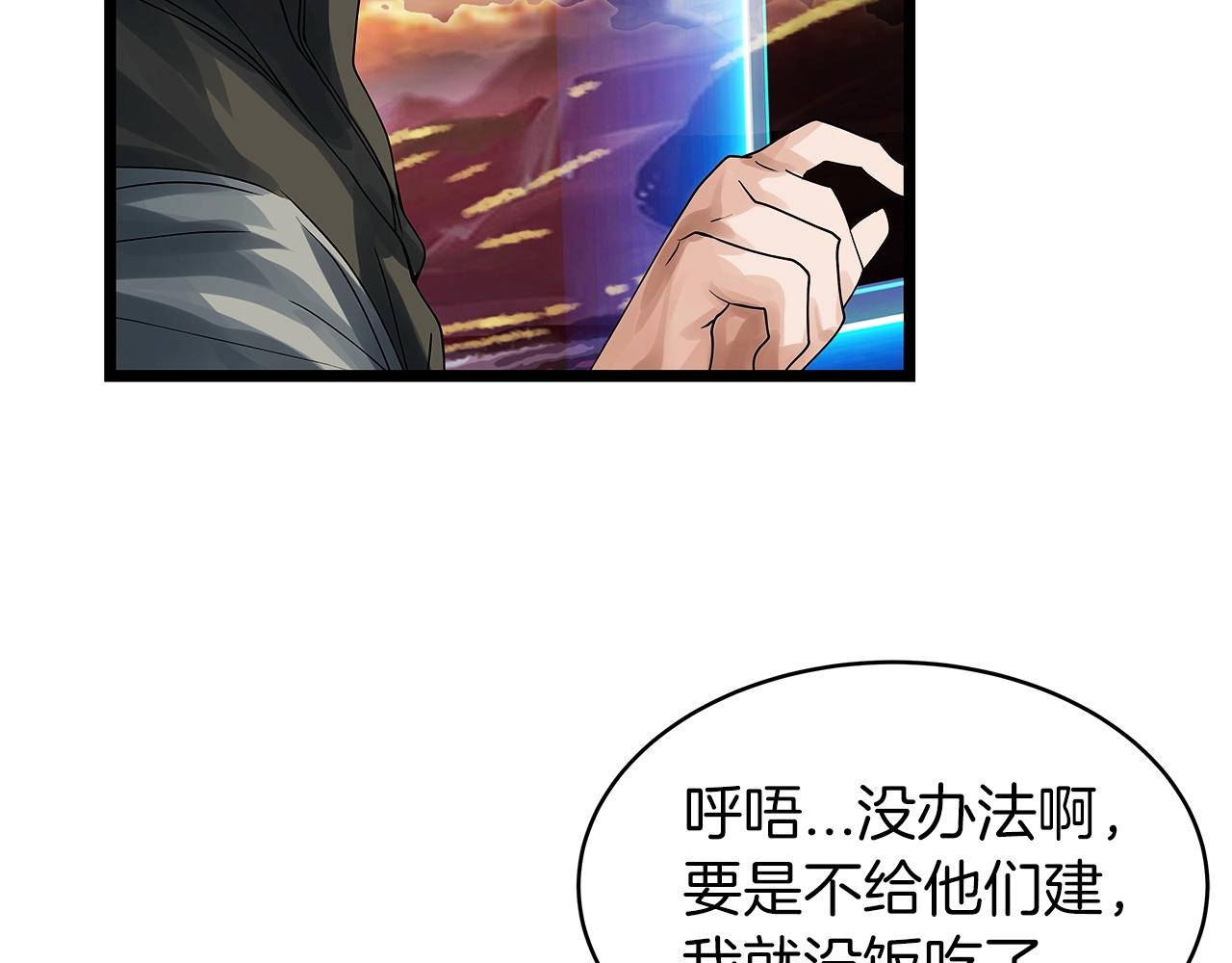 第36话 什麽！你有矿！98