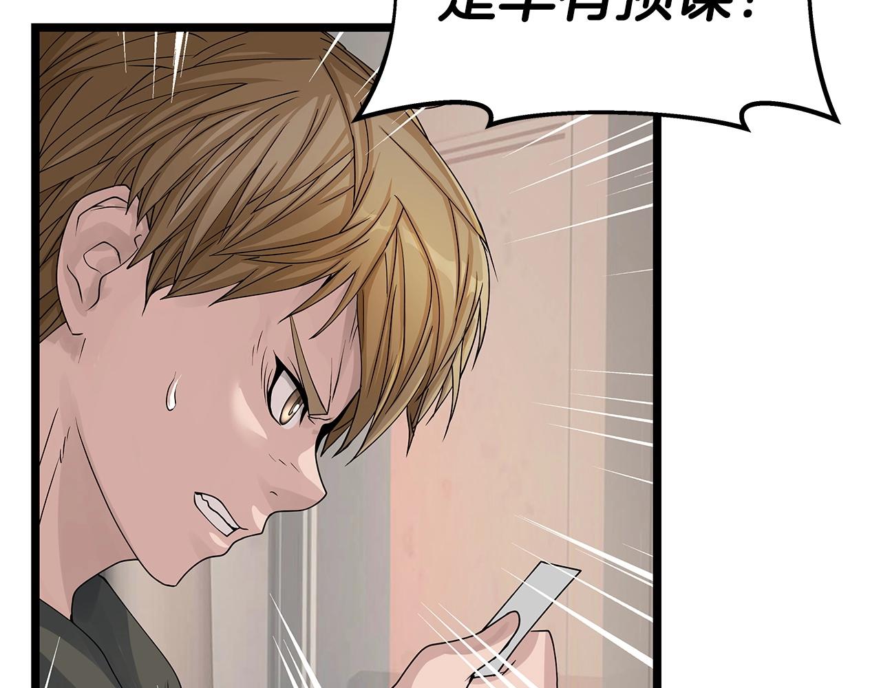 第29话 正面对话的机会95