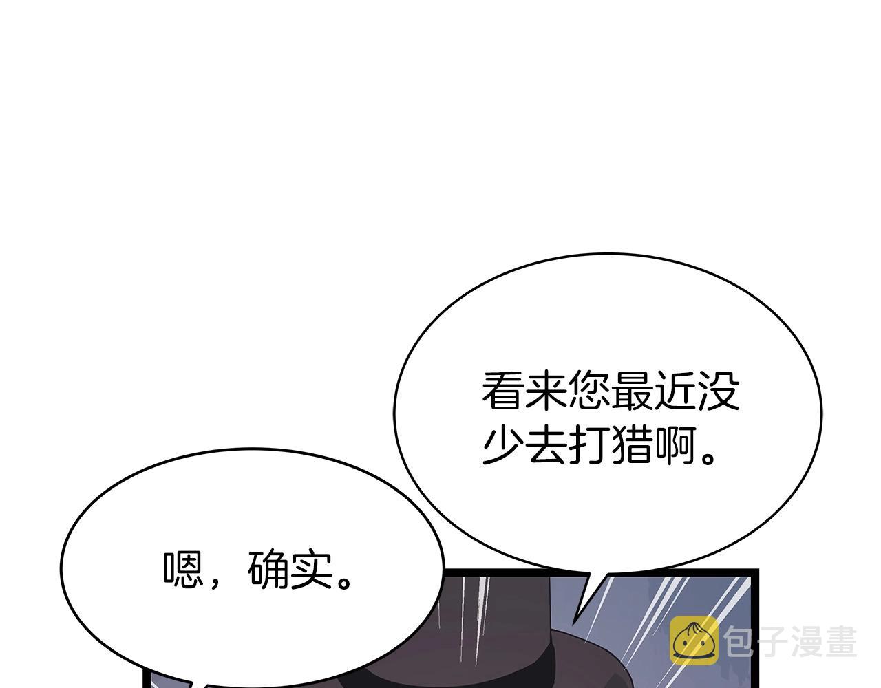 第37话 什麽！你家有矿？！！！37