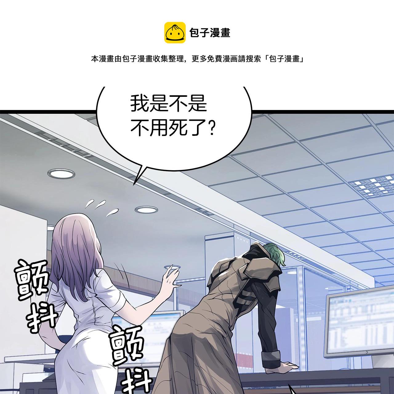 第15话 初次组队3
