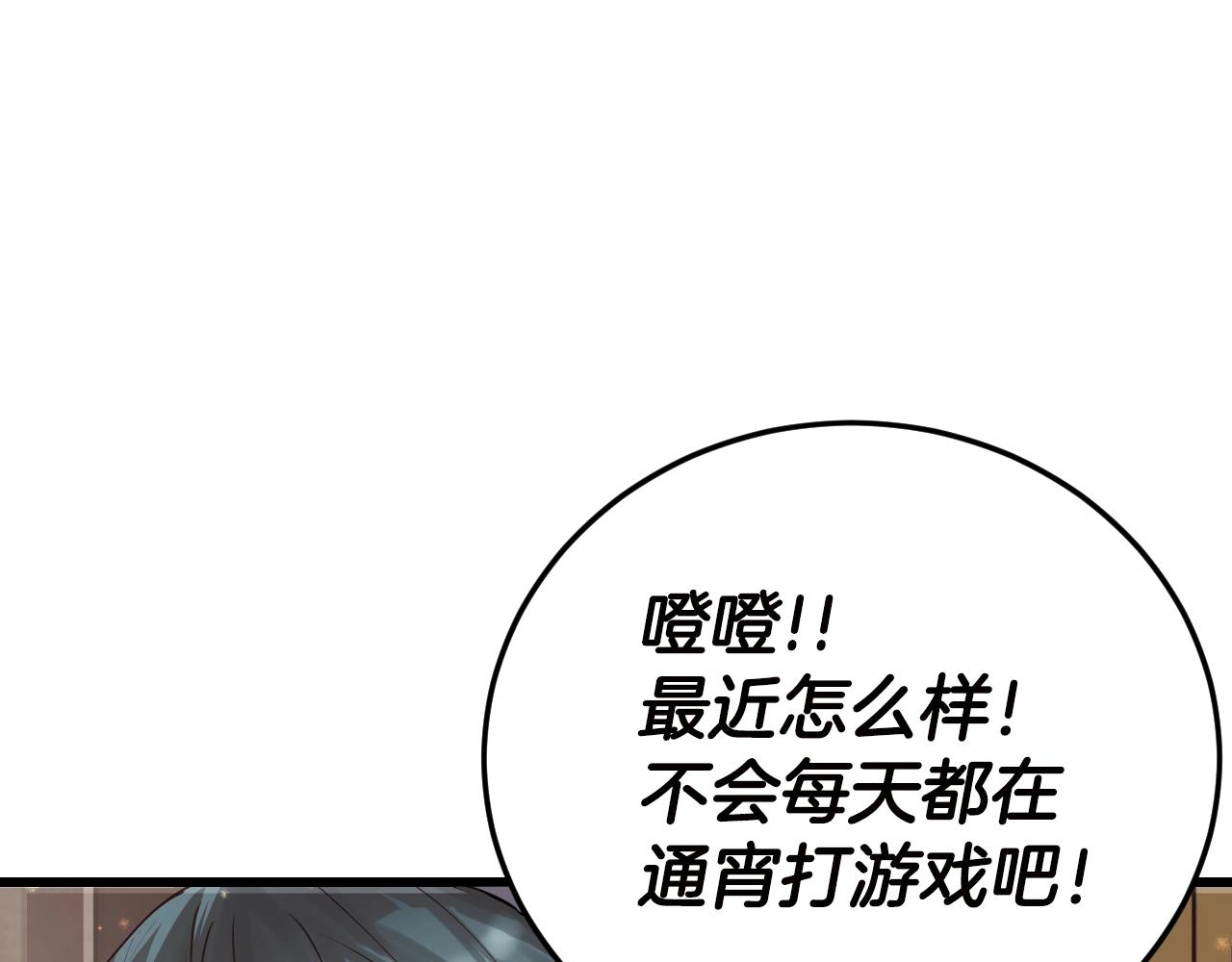 第2话 最强的玩家216