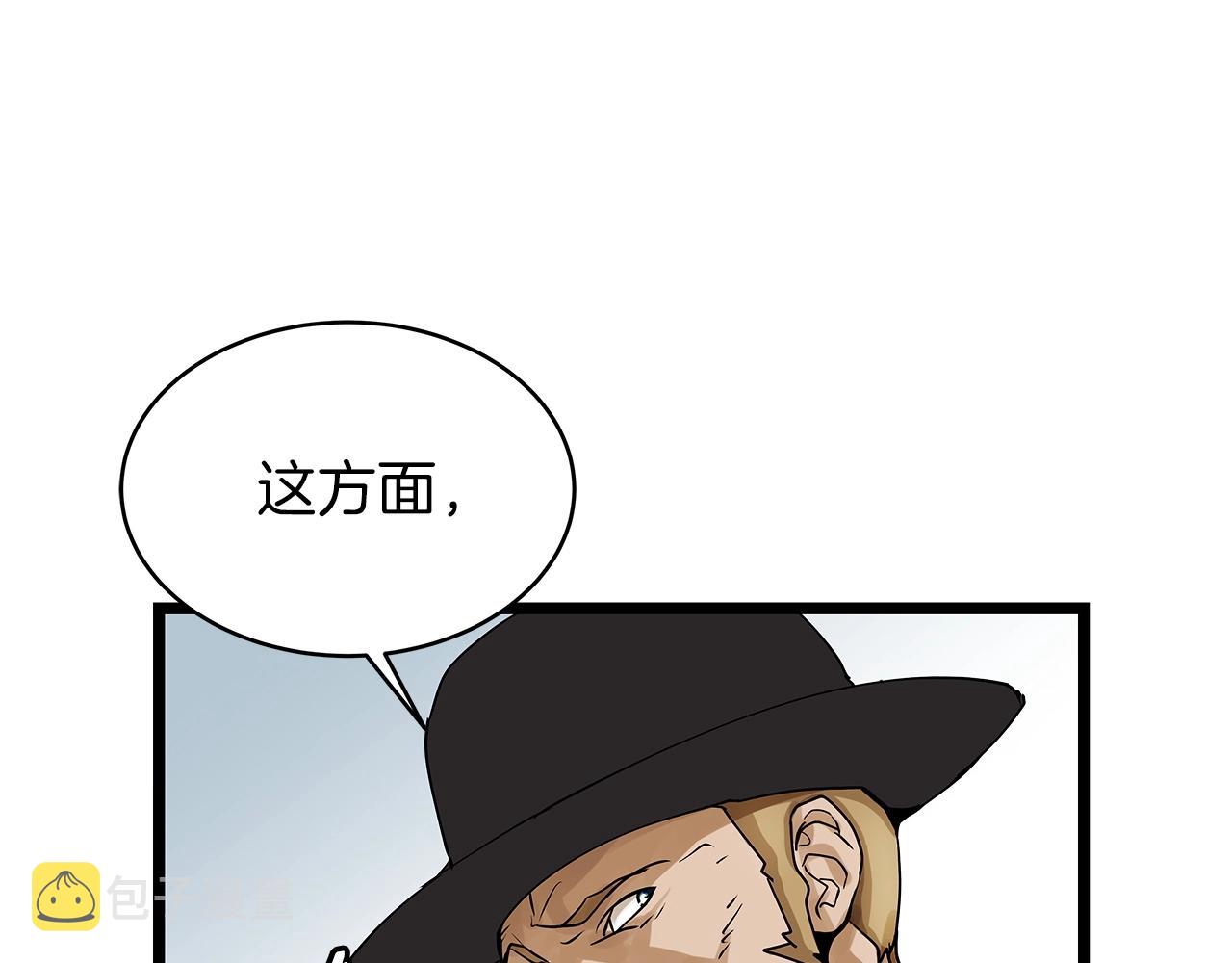 第23话 S级怎麽了！不缺钱吗！60