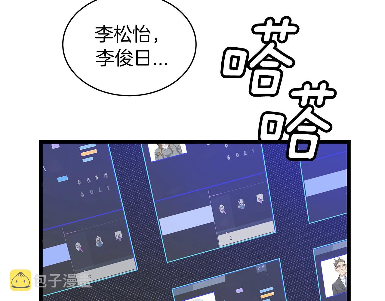 第9话 财阀的愤怒37