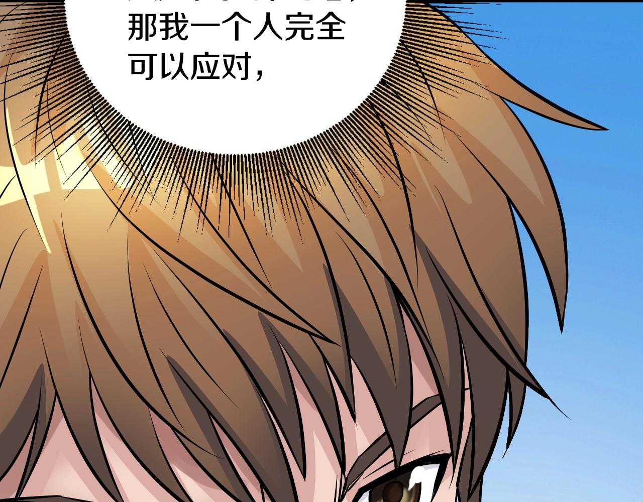 第45话 组队吧！96