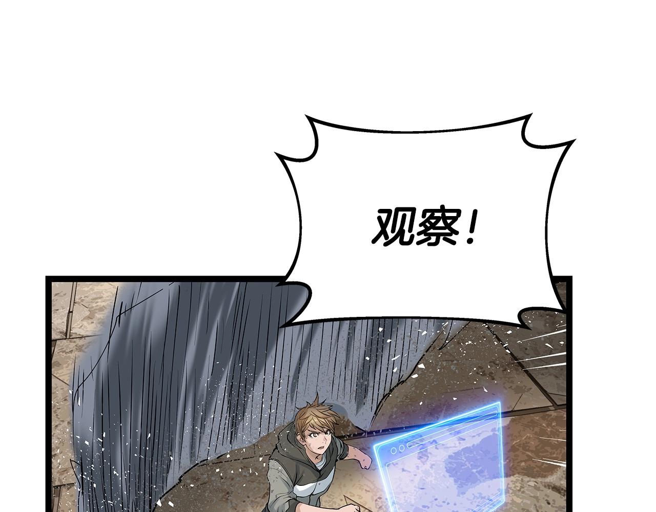 第28话 孤塔144