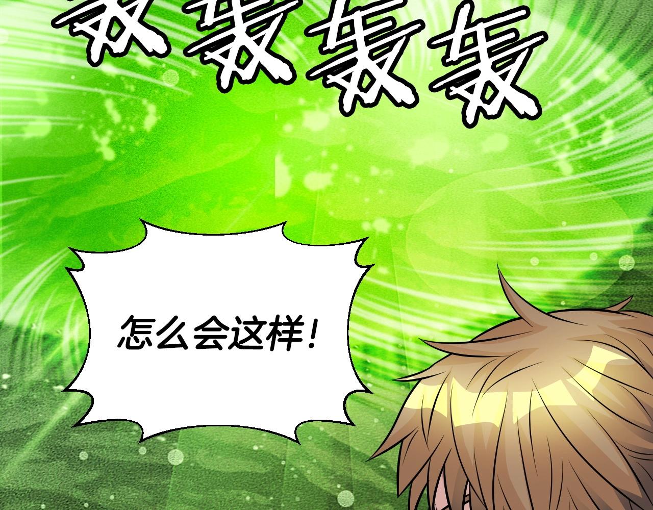 第39话 隐藏地下城开啓116