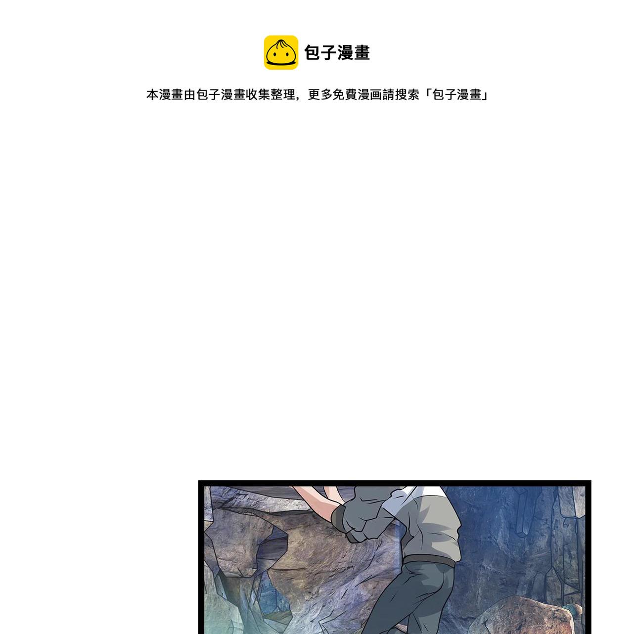 第17话 扫荡副本95