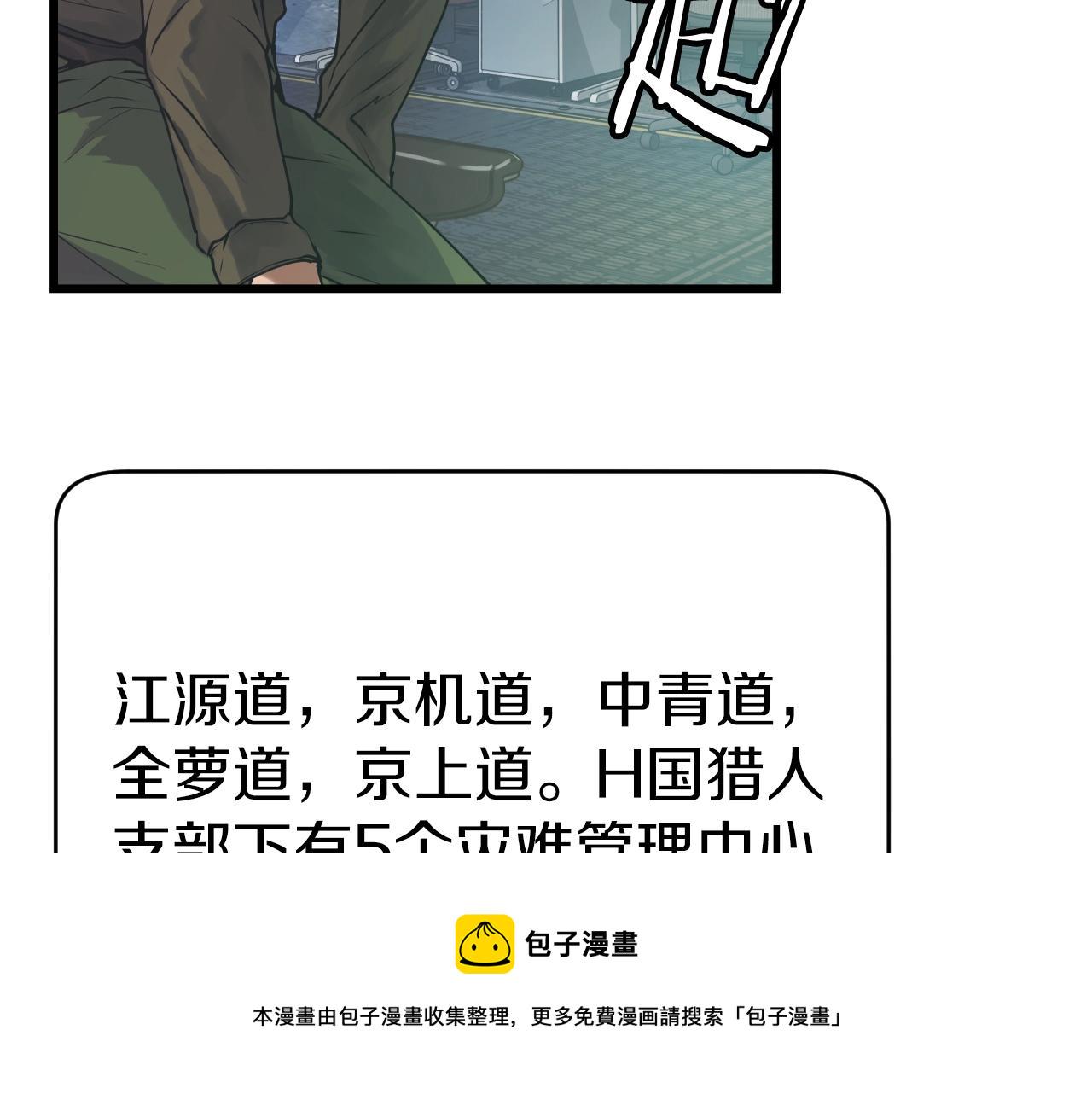 第3话 学校中的传送门113