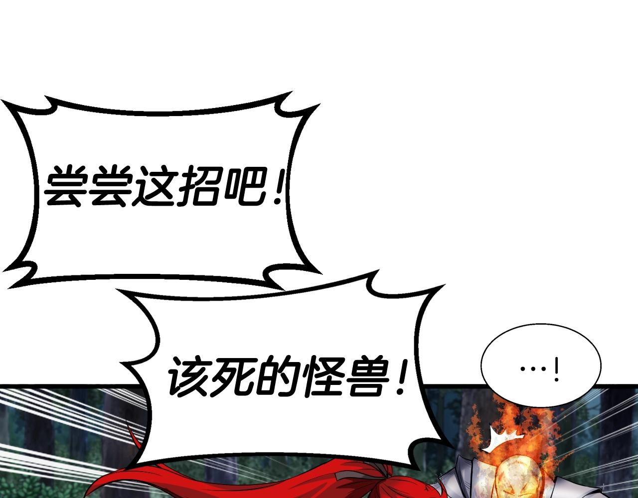 第48话 即将团灭194