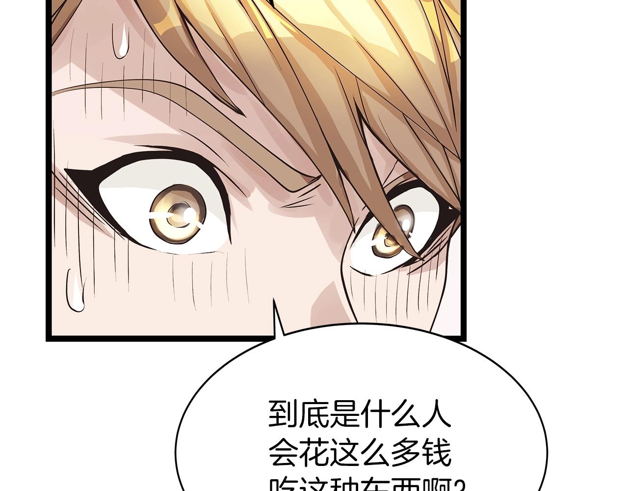 第37话 什麽！你家有矿？！！！56