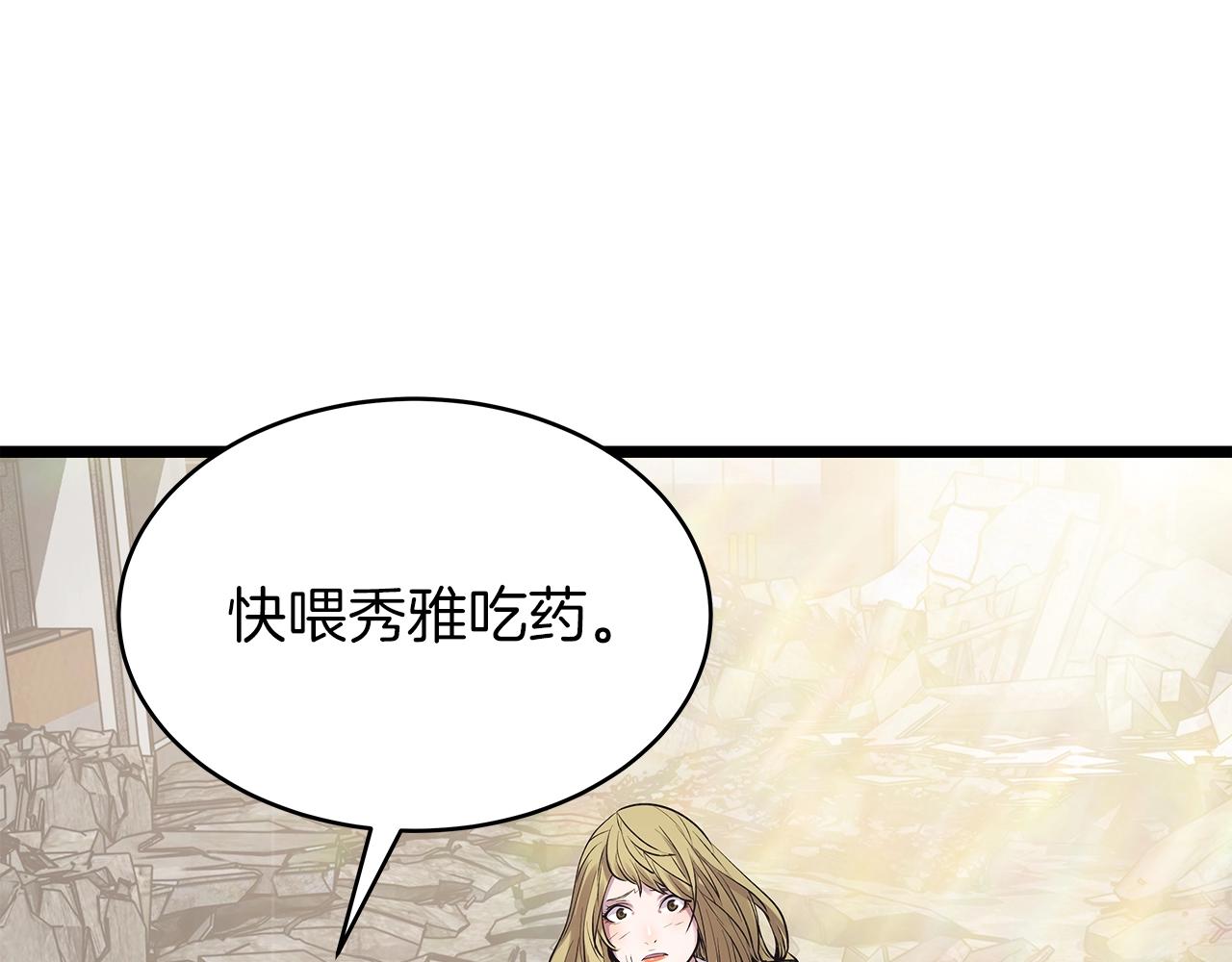 第7话 豪门败类139
