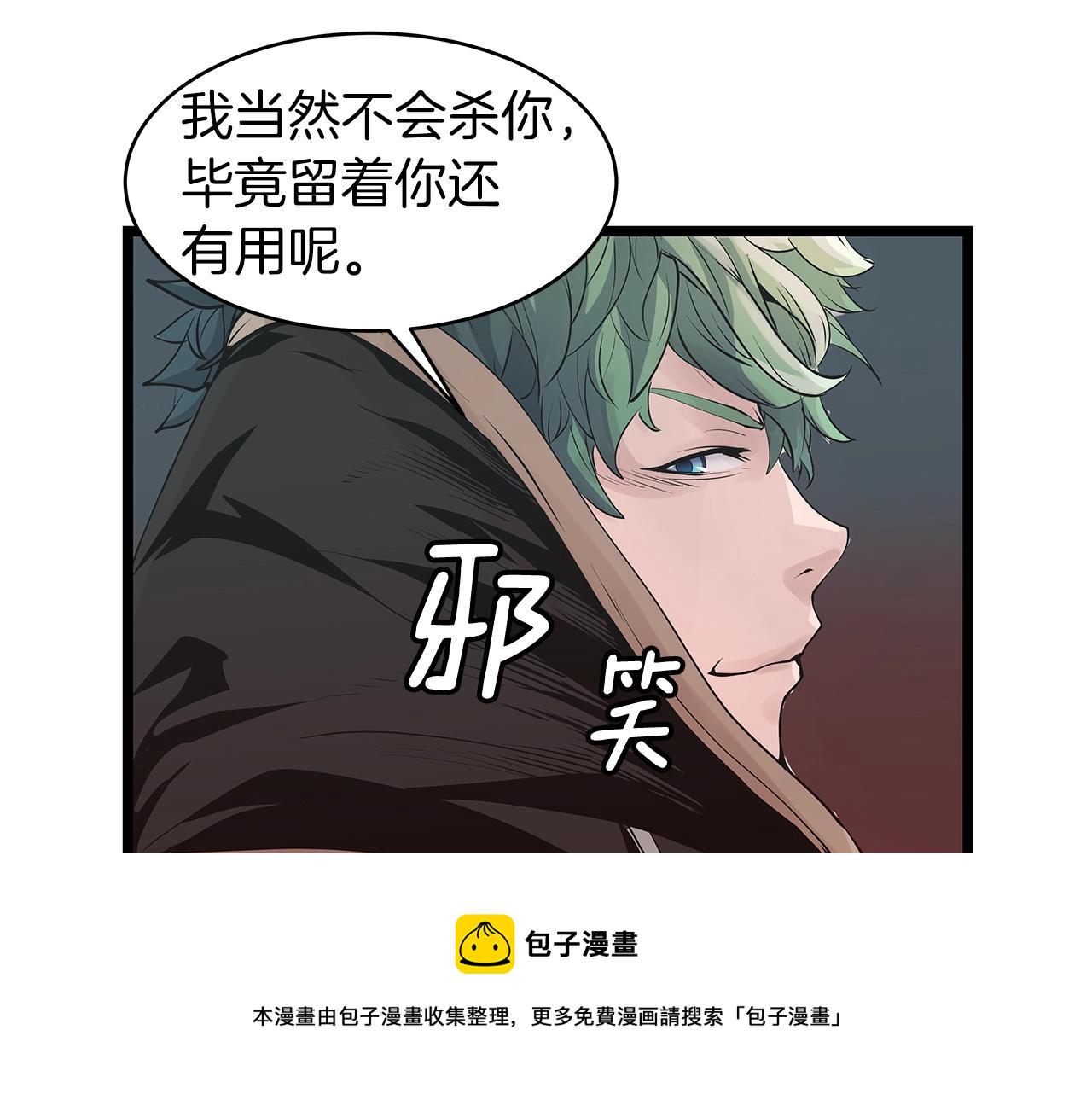 第15话 初次组队17