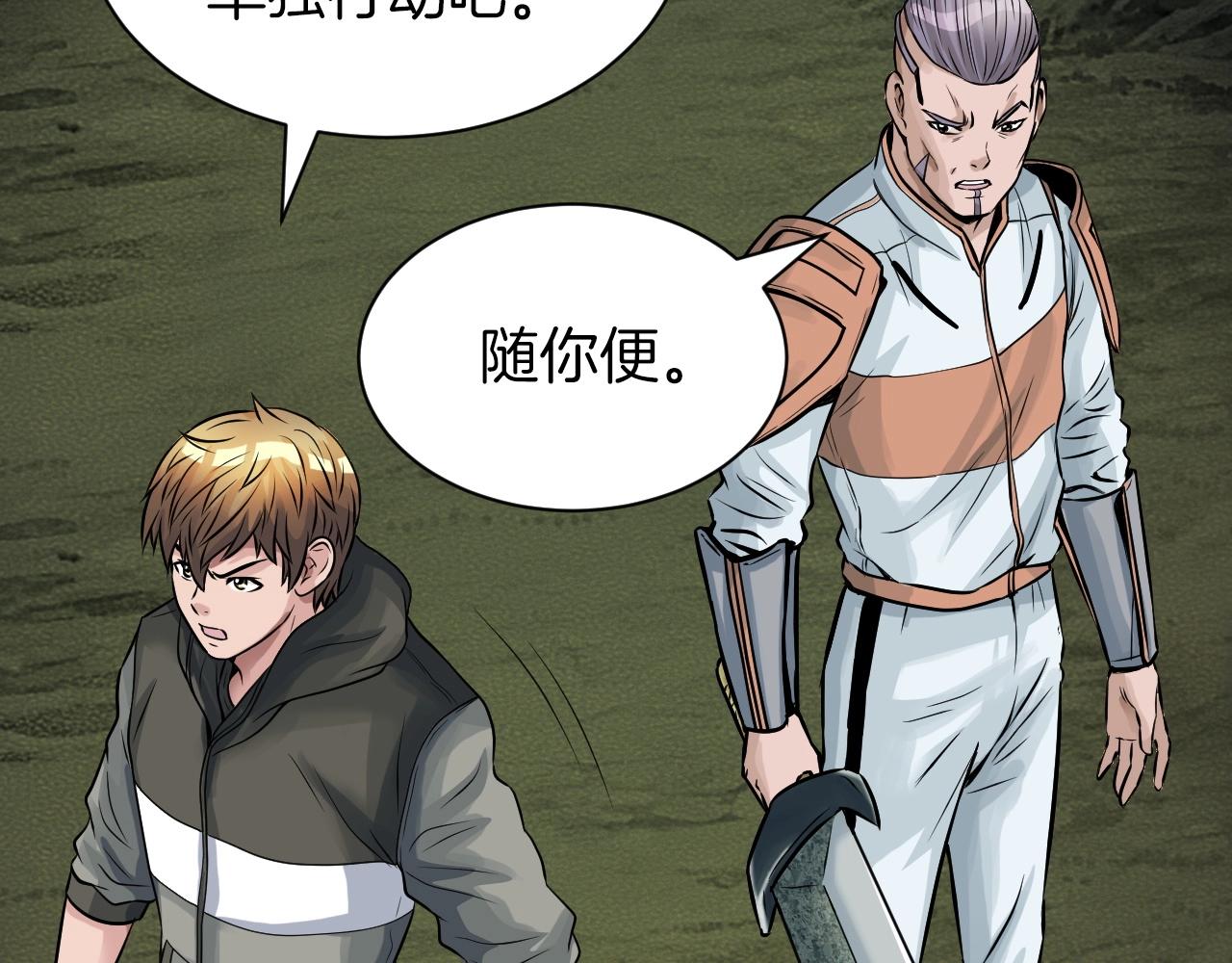第39话 隐藏地下城开啓153