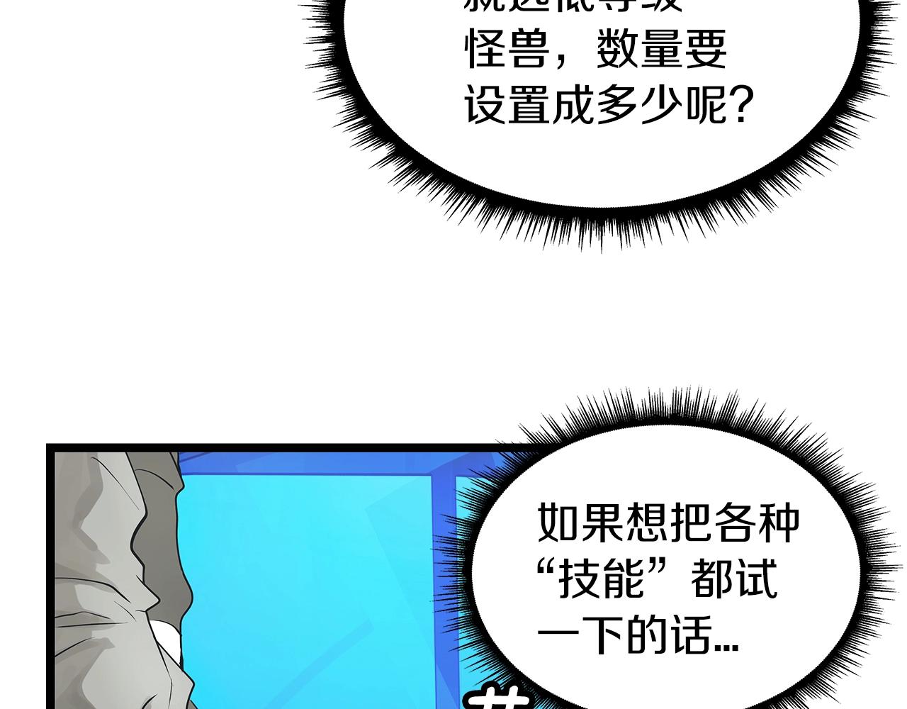 第13话 这是替身攻击吗！58