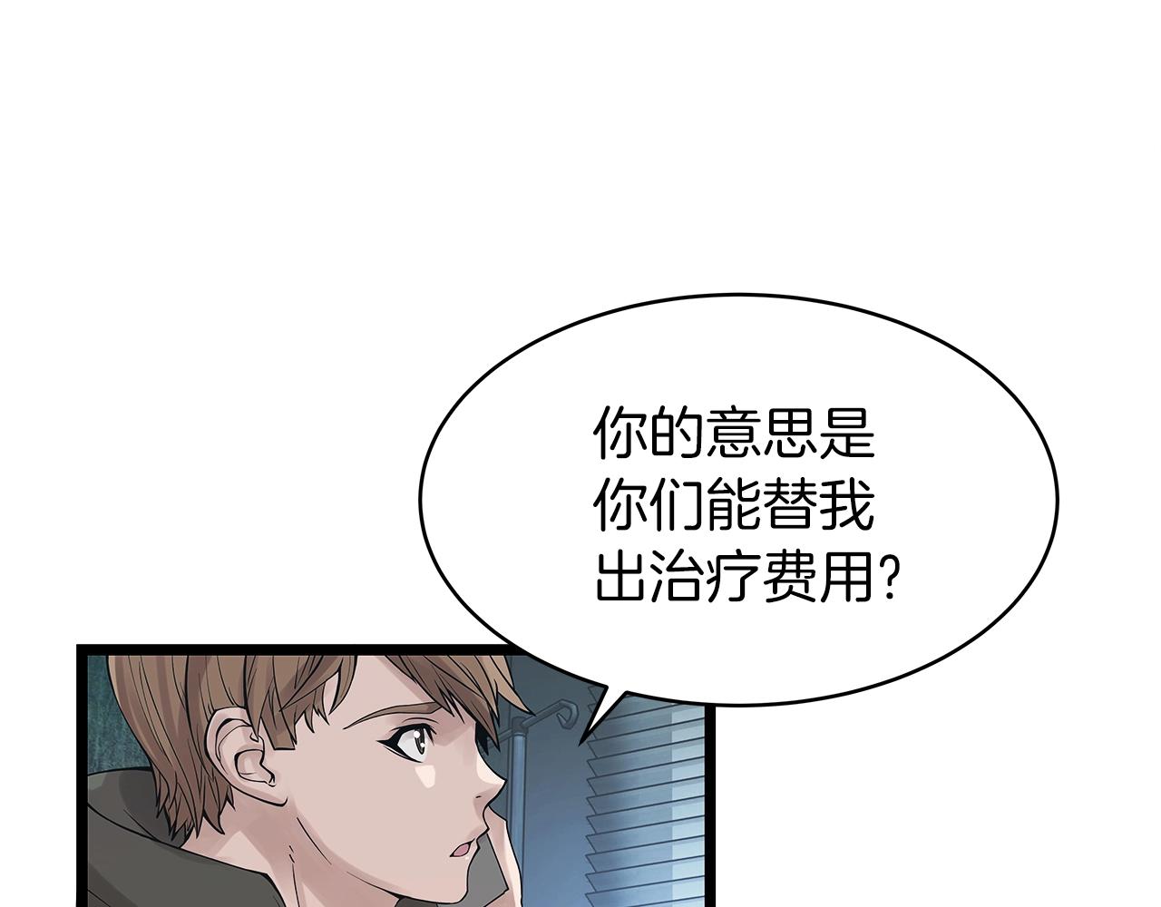 第9话 财阀的愤怒129