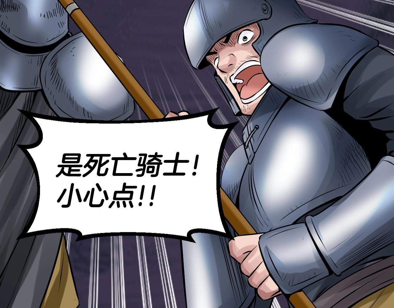 第52话 血战骷髅24