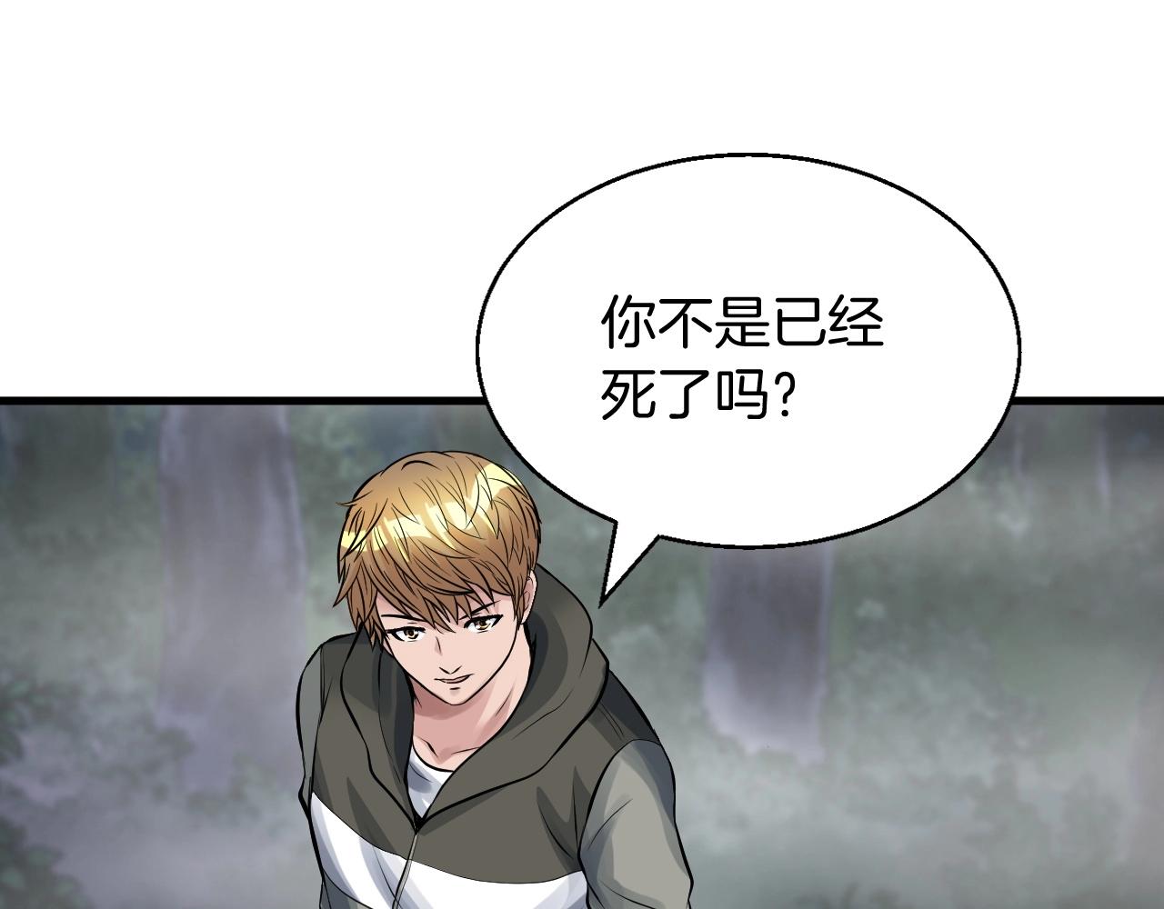 第47话 亡灵骑士72