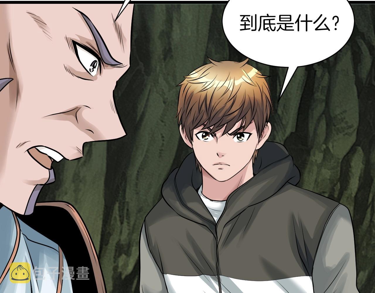 第39话 隐藏地下城开啓139