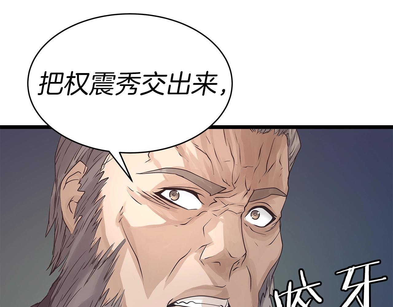第34话 你把我忘了？！71