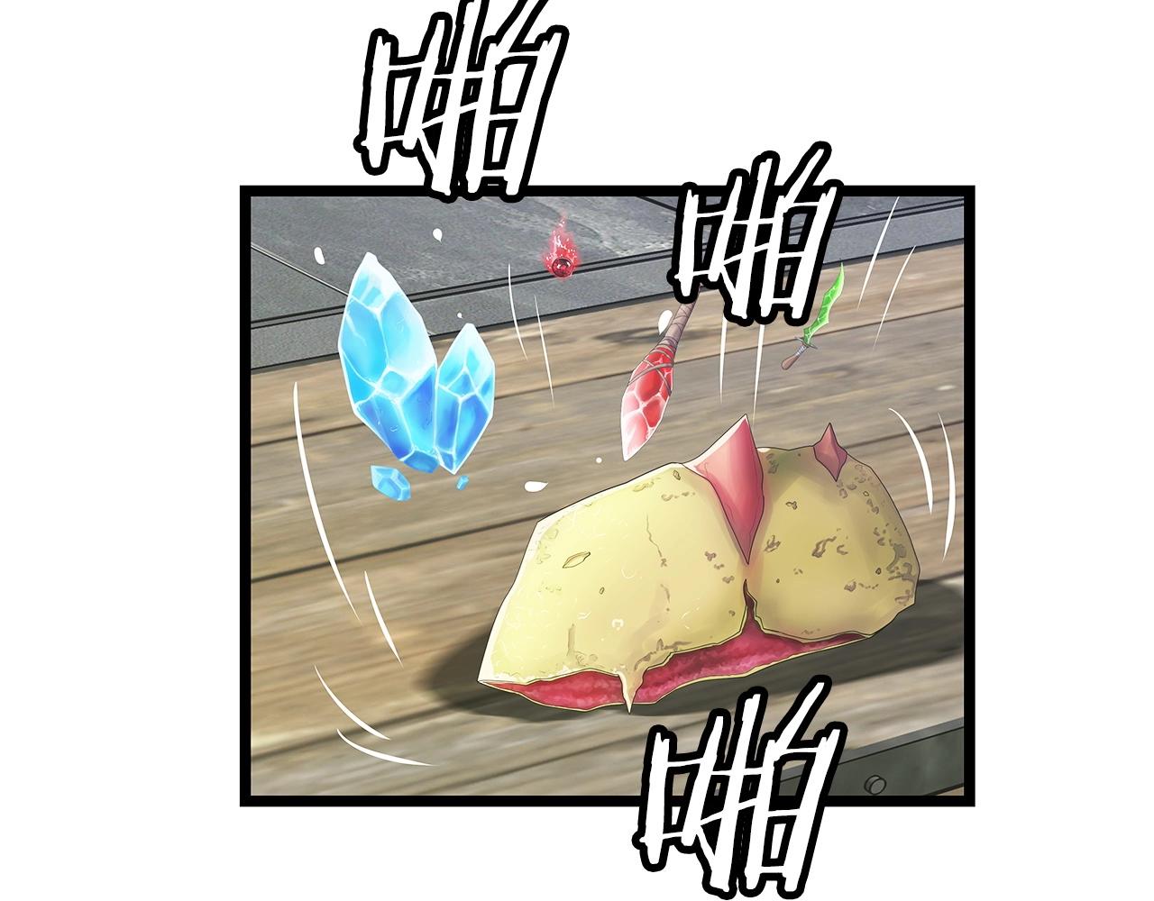 第37话 什麽！你家有矿？！！！36