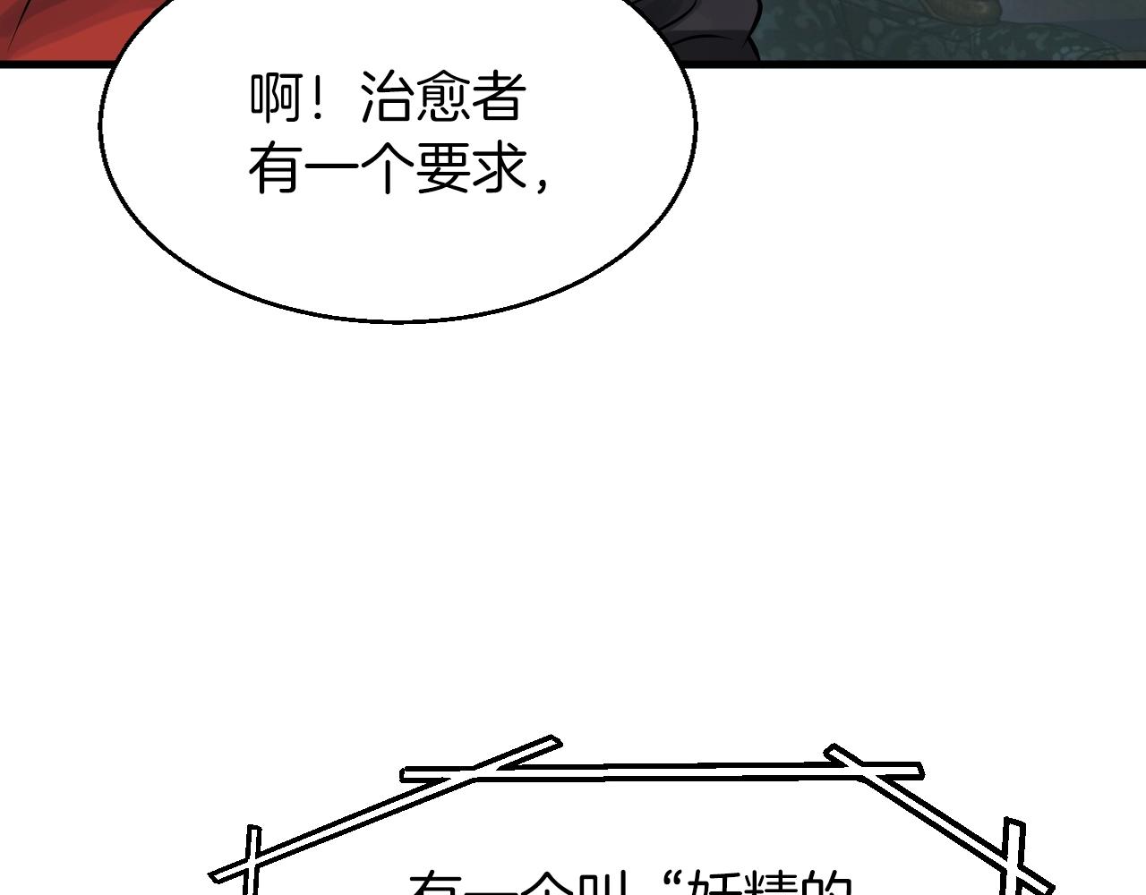 第41话 妖精的眼泪184