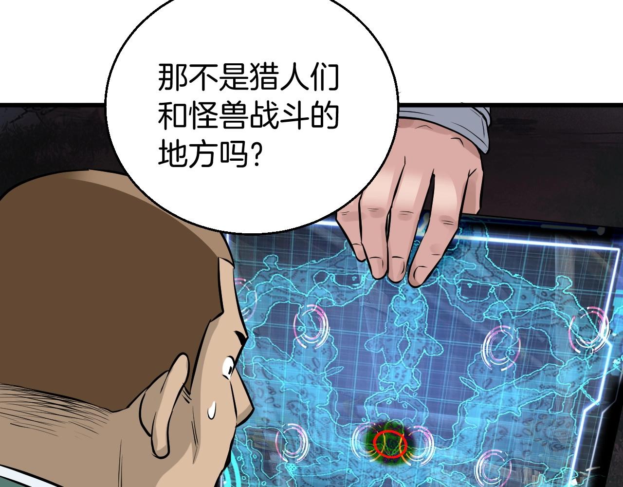 第45话 组队吧！24