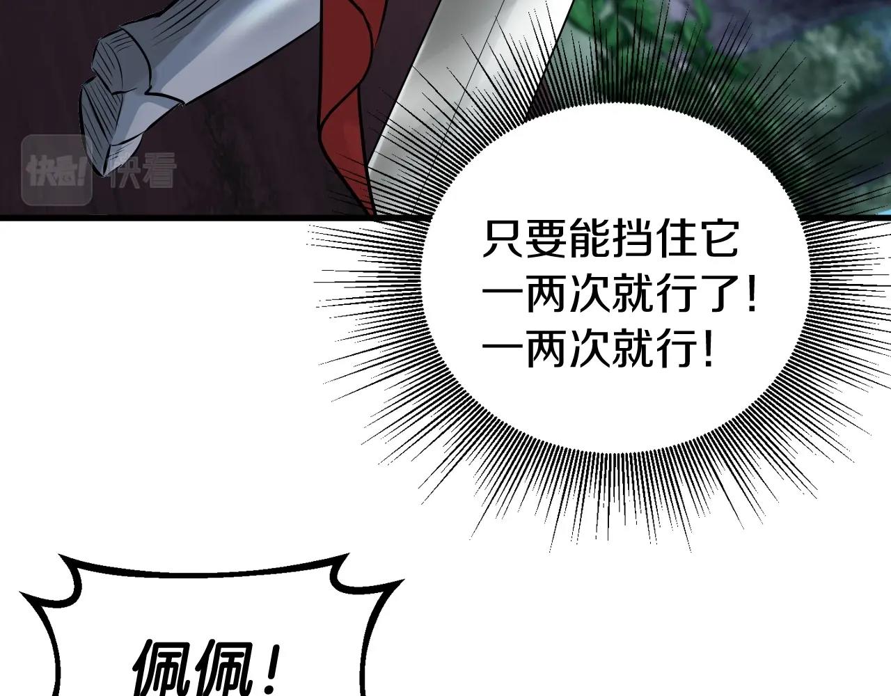 第48话 即将团灭74