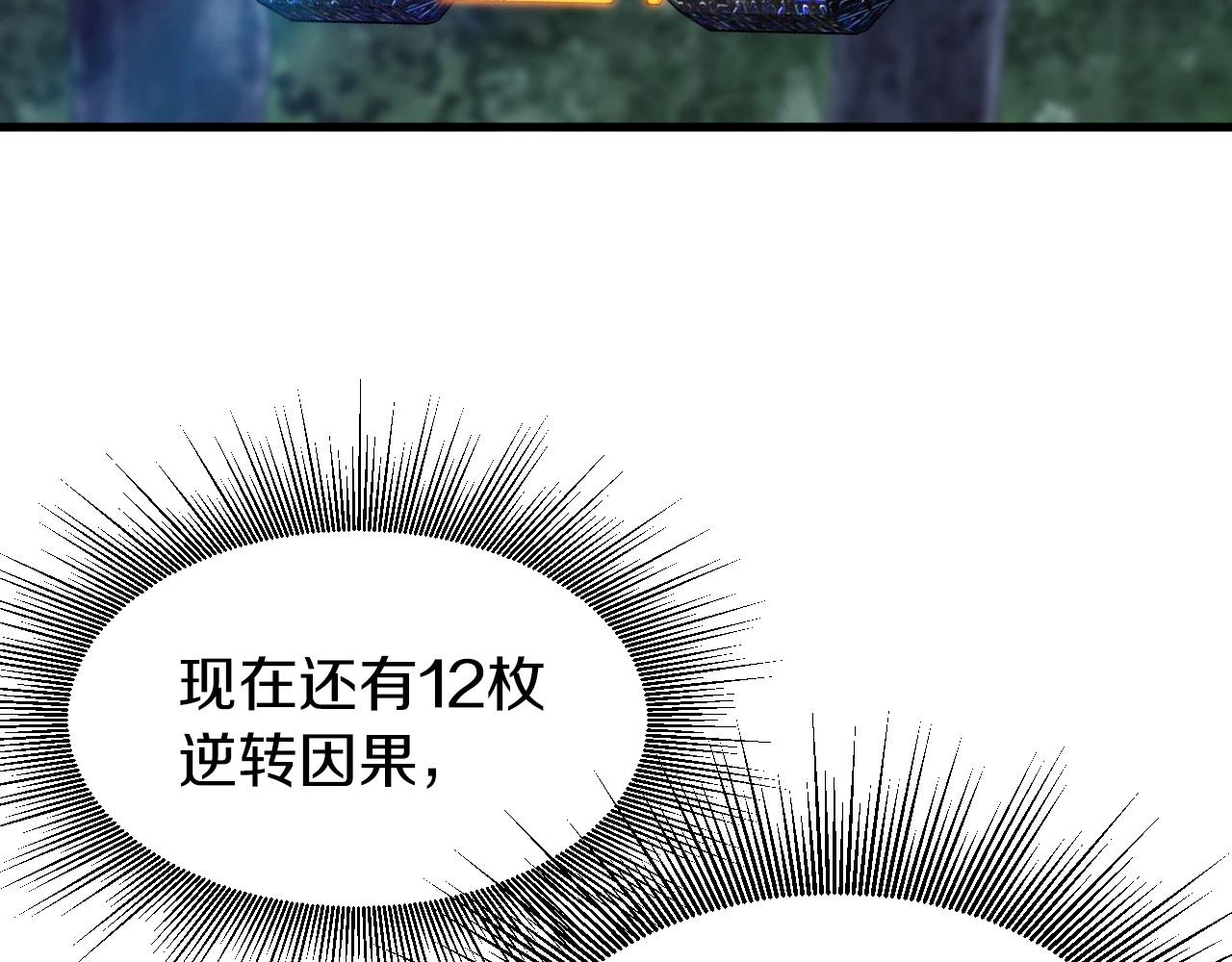 第50话 逆转因果76
