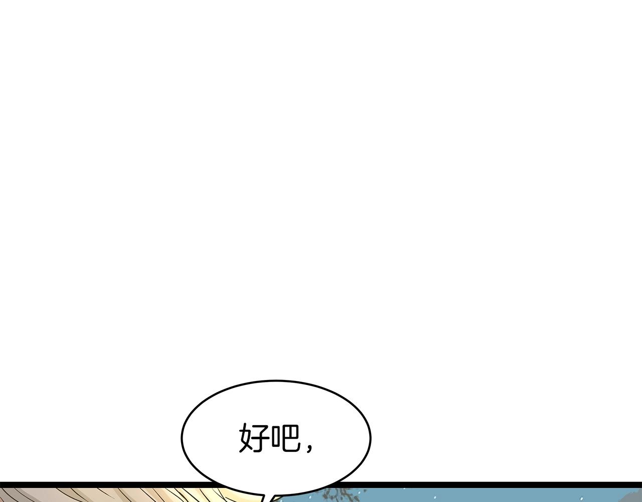 第21话 再打我就要！生！气！辣！73