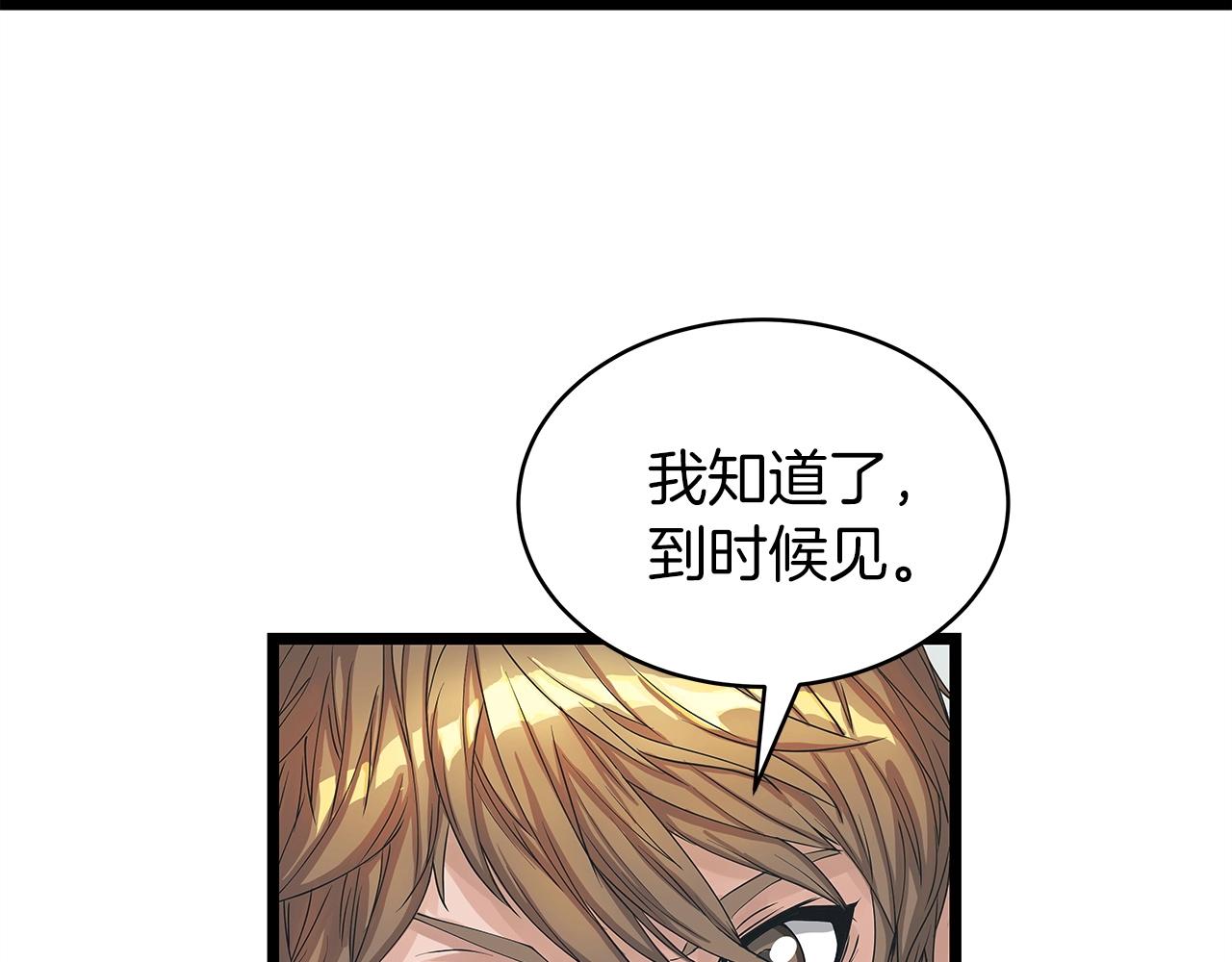 第35话 快些升级吧！28