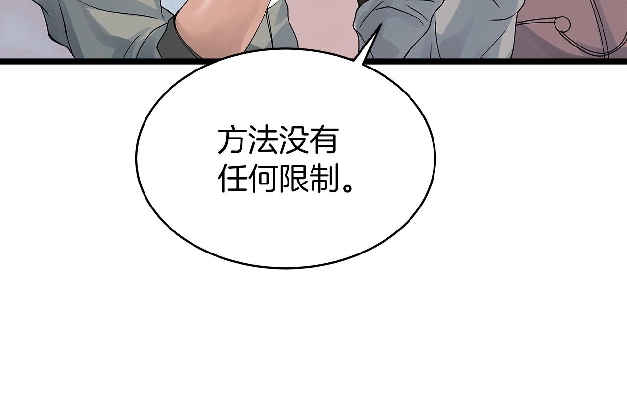 第27话 我愿意！59